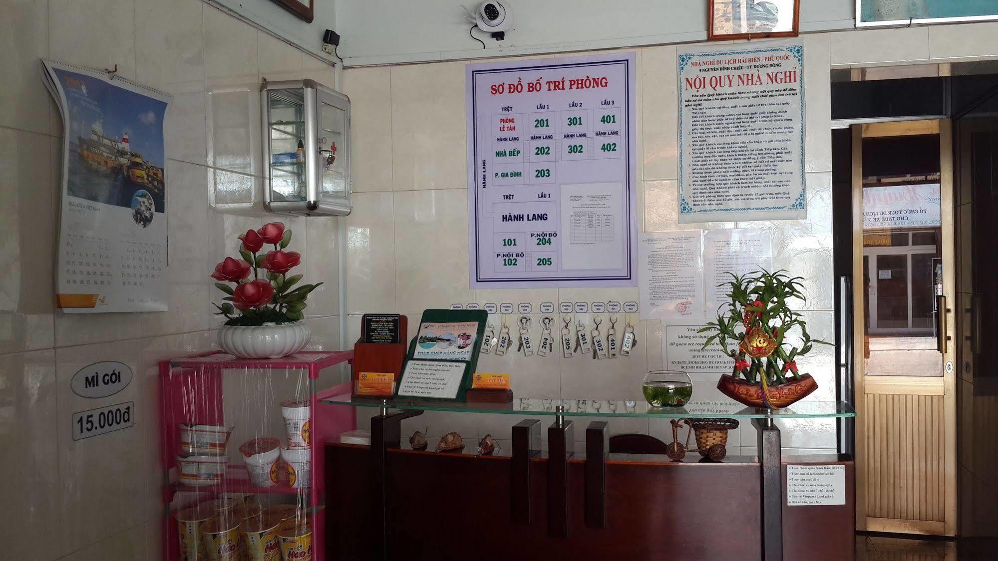 Hai Hien Guesthouse Фу Куок Екстериор снимка